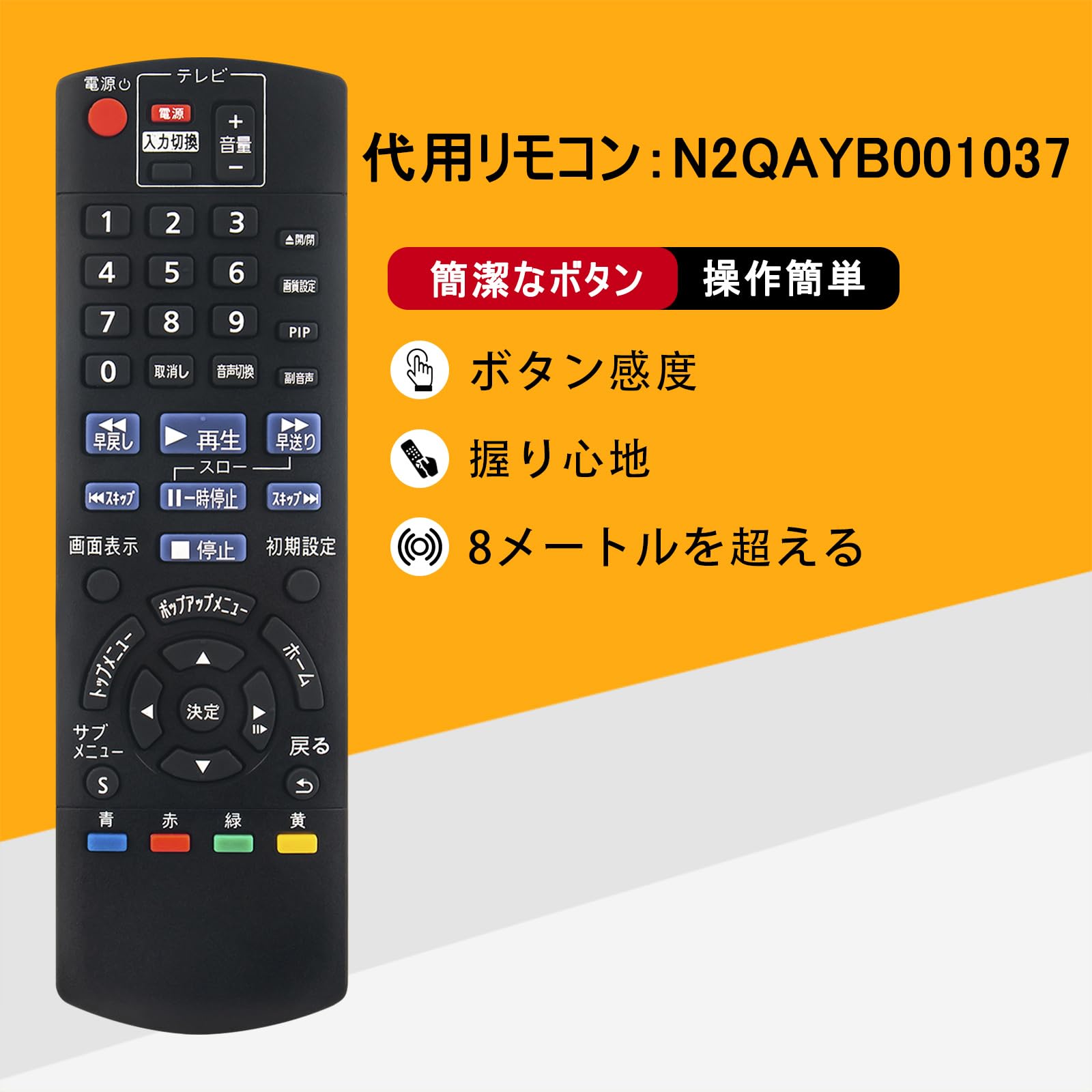 Amazon | ブルーレイ リモコン N2QAYB001037 fit for Panasonic Diga
