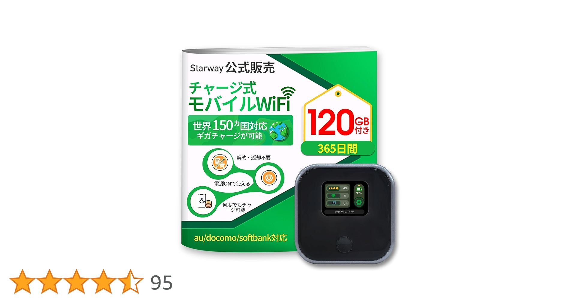 Amazon.co.jp: Starway ポケットWiFi モバイルルーター sim Amazon.co.jp: Starway ポケットWiFi モバイルルーター sim
