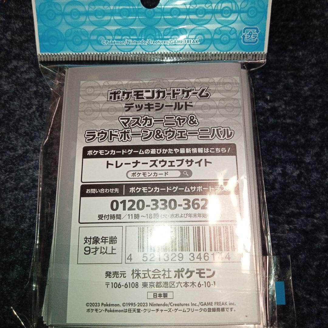 デッキシールド 4点セット デッキシールド プレミアム・グロス Midnight Agent4種セット - メルカリ