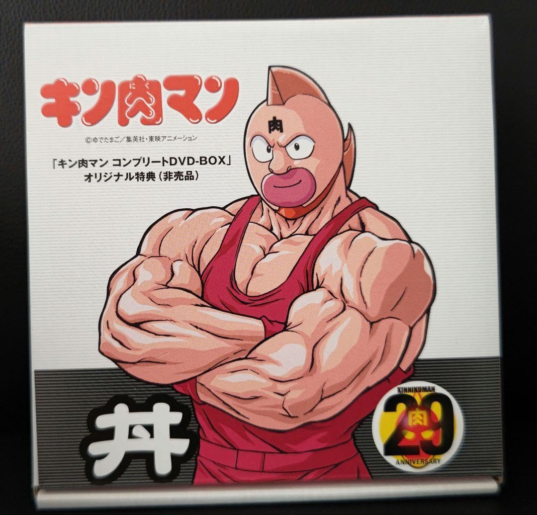 Amazon.co.jp: キン肉マン コンプリートDVD-BOX 29周年記念完全予約 