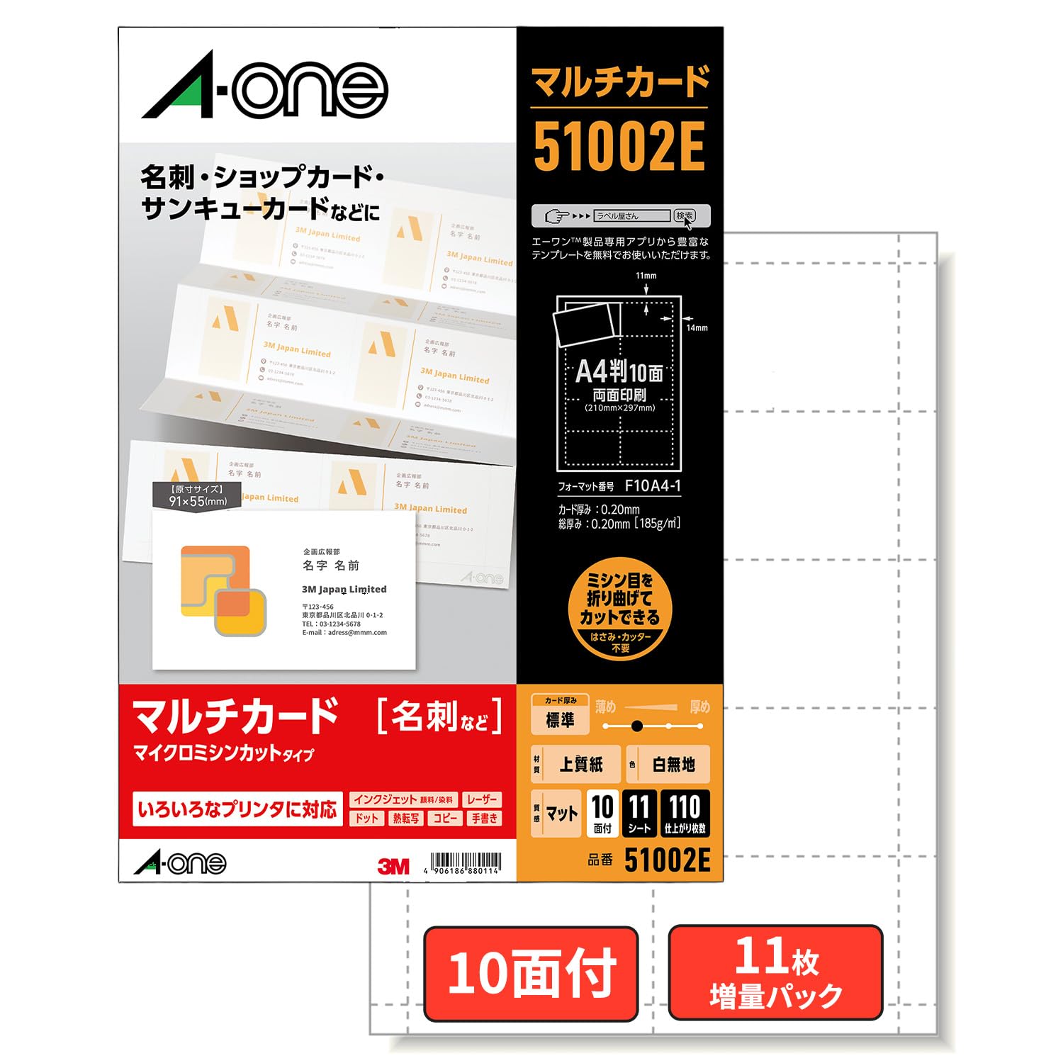 Amazon.co.jp: 【品番51002の1枚増量パック】エーワン 名刺 用紙