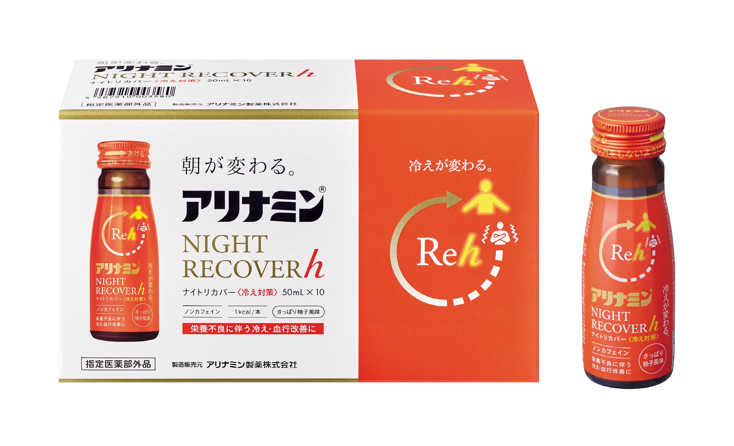 Amazon.co.jp: アリナミンナイトリカバーh 50mL×10本 冷え 冷え性 血行