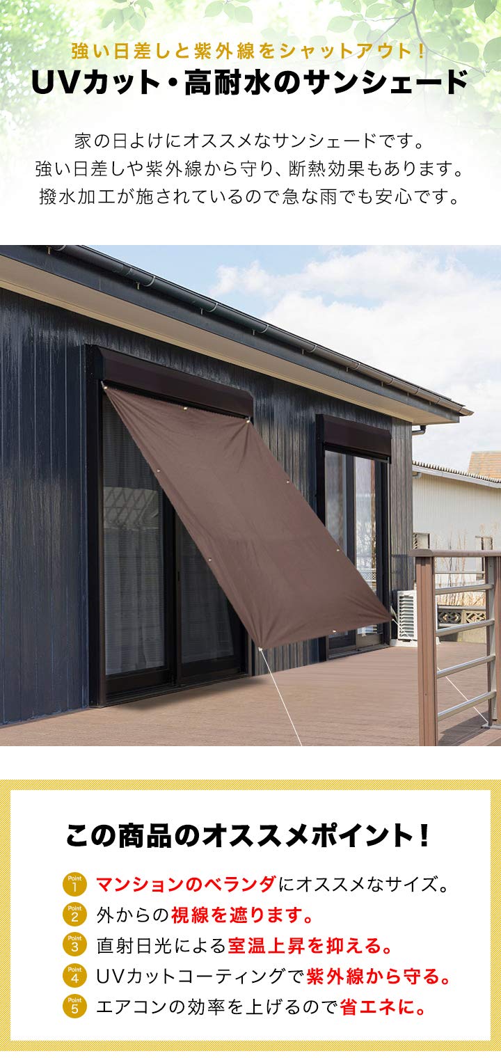 Amazon | FIELDOOR 日よけ サンシェード 【200×240cm】スクリーン UV