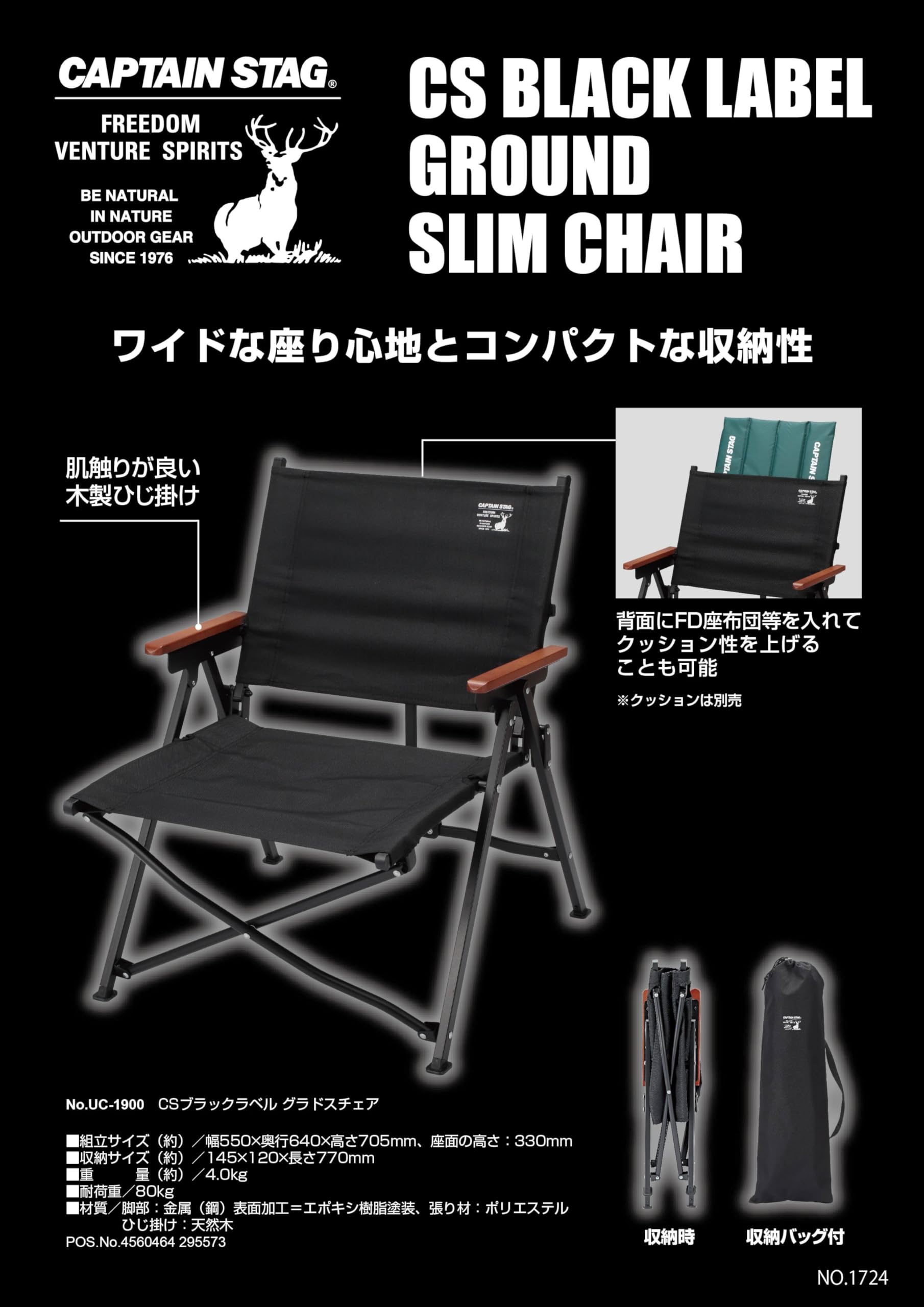 Amazon.co.jp: キャプテンスタッグ(CAPTAIN STAG) アウトドアチェア