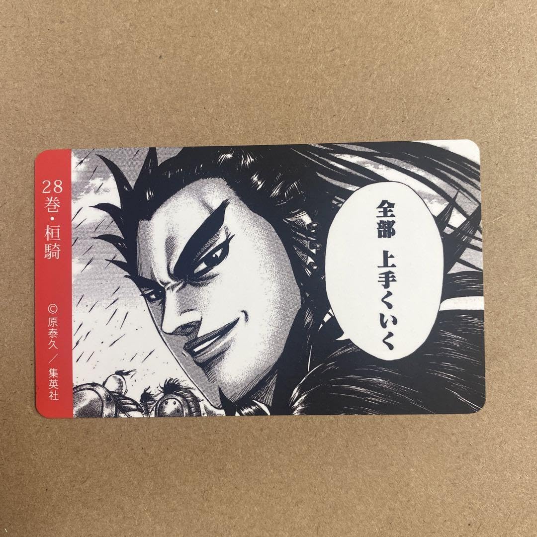 Amazon.co.jp: キングダム 桓騎 : おもちゃ