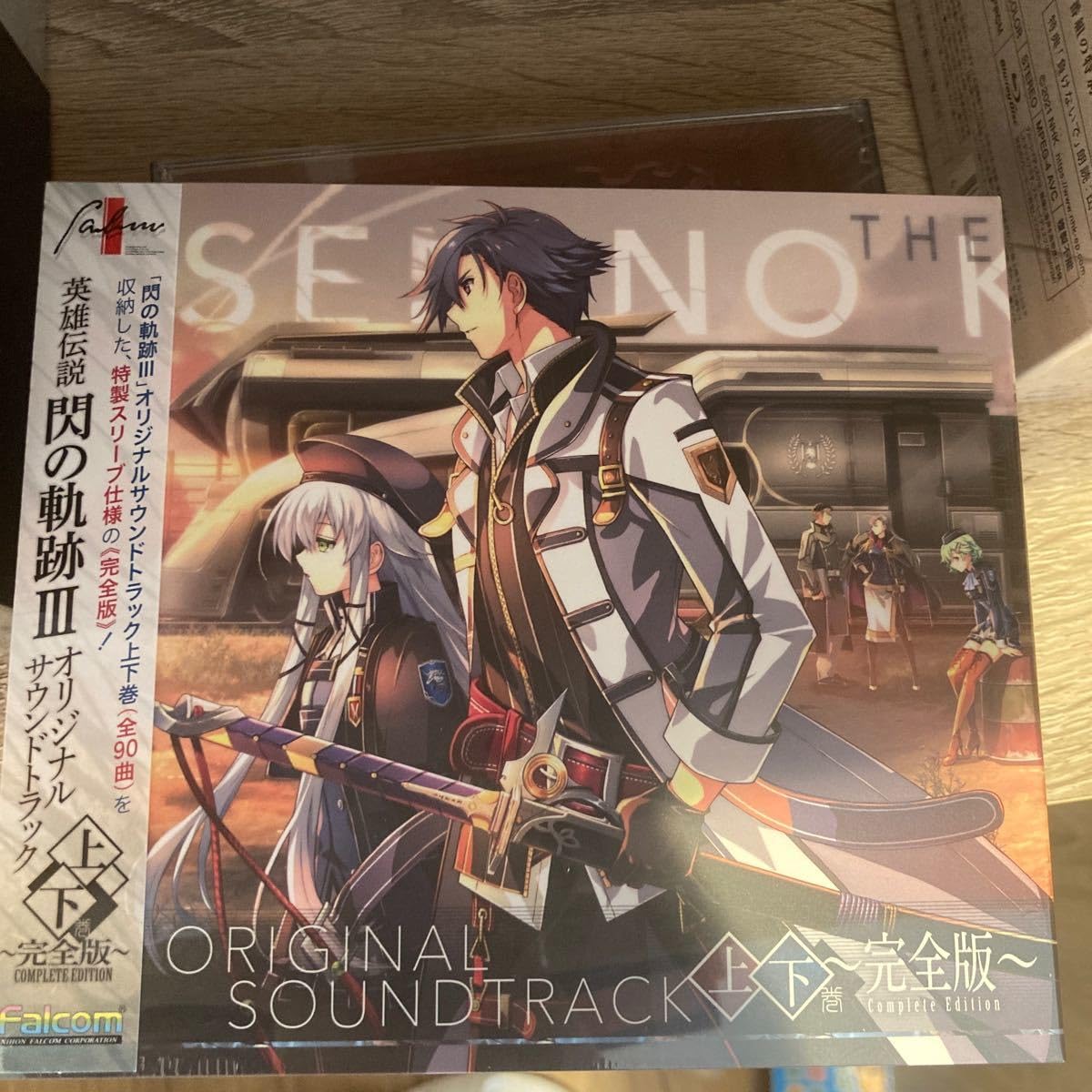 : 閃の軌跡Ⅲ オリジナルサウンドトラック 上下巻
