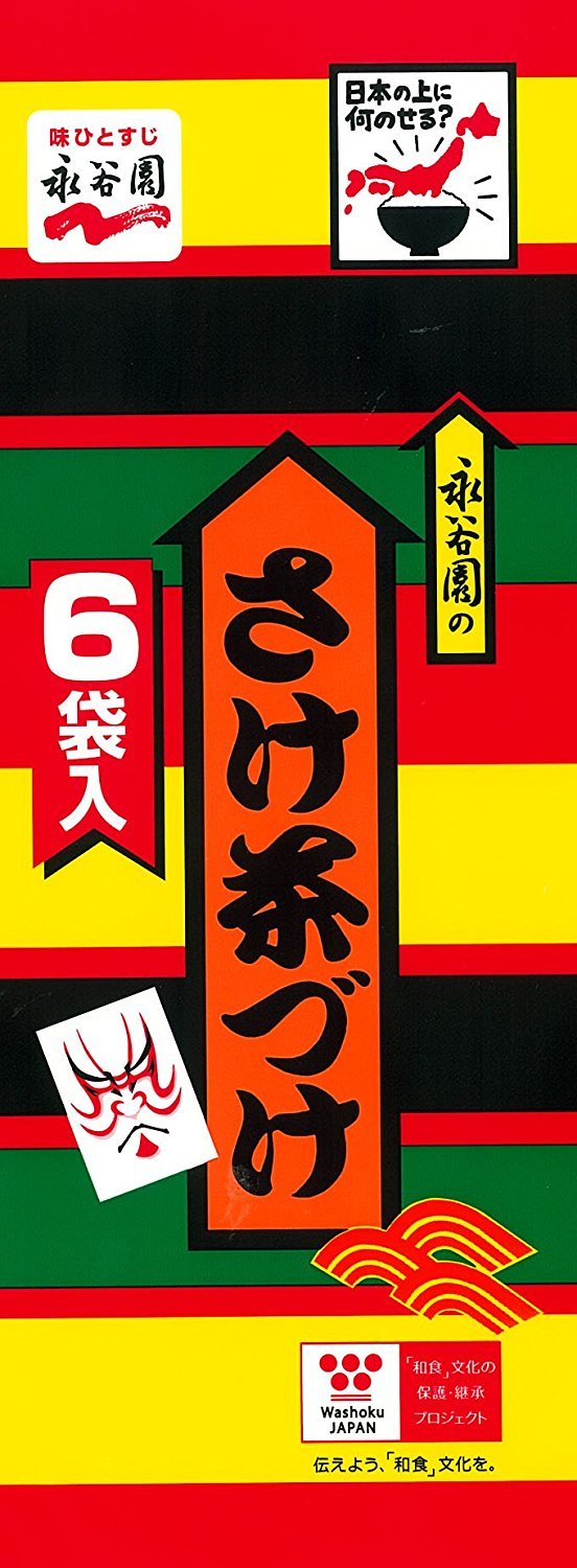 Amazon.co.jp: 永谷園 さけ茶づけ 6袋入 : 食品・飲料・お酒
