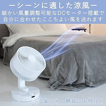 YAMAZEN サーキュレーター YAR-DD25(W) 40畳対応DCモーター Amazon.co.jp: [山善] サーキュレーター 40畳 DCモーター (換気