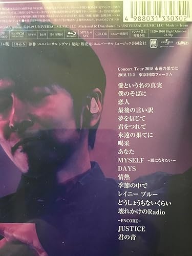 Concert Tour 2018 永遠の果てに [Blu-ray] Amazon.co.jp: Concert Tour 2018 永遠の果てに [Blu-ray] : 徳永英明