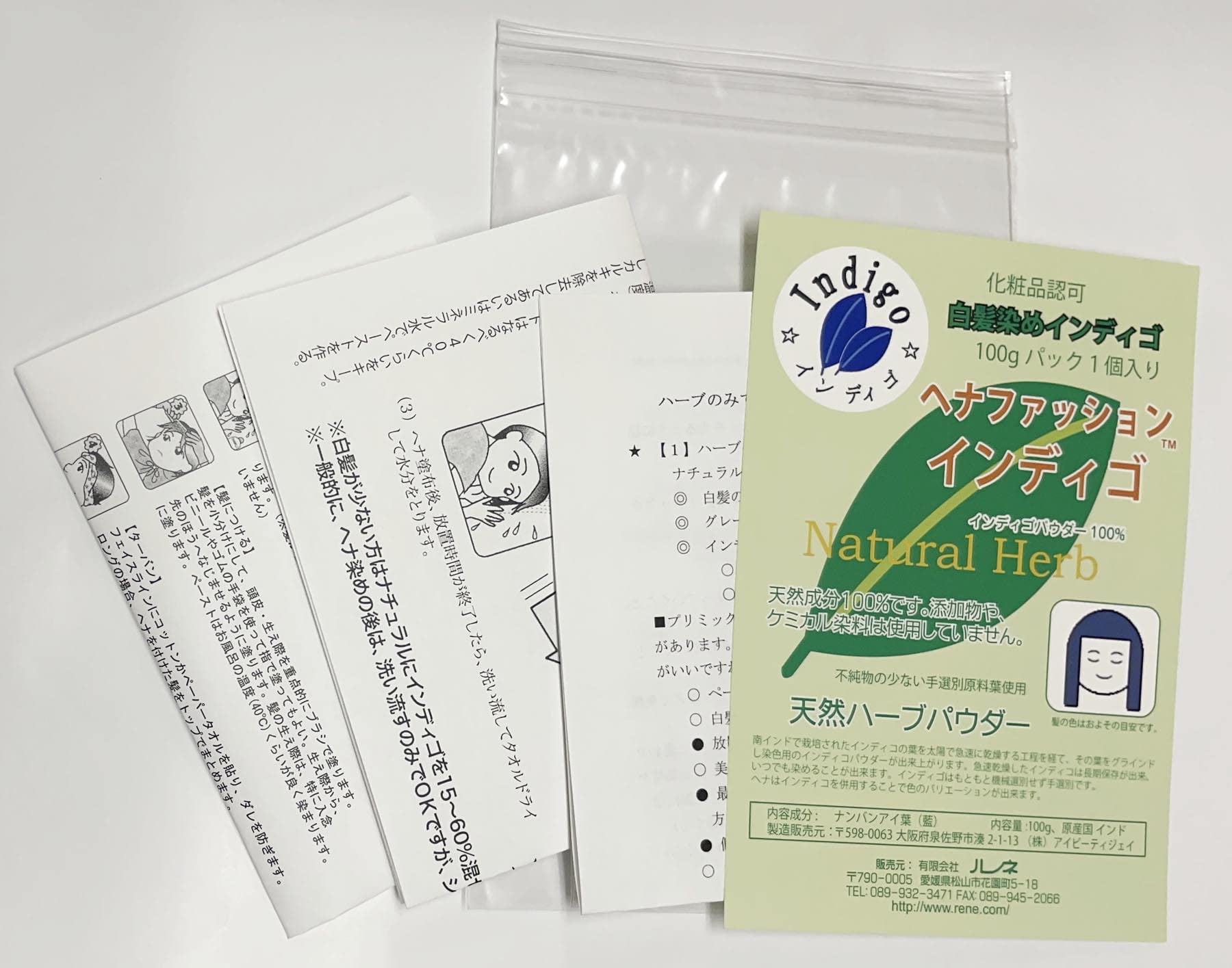 Amazon | [ファッションルーム ルネ] インディゴ (100g×1袋) 白髪染め