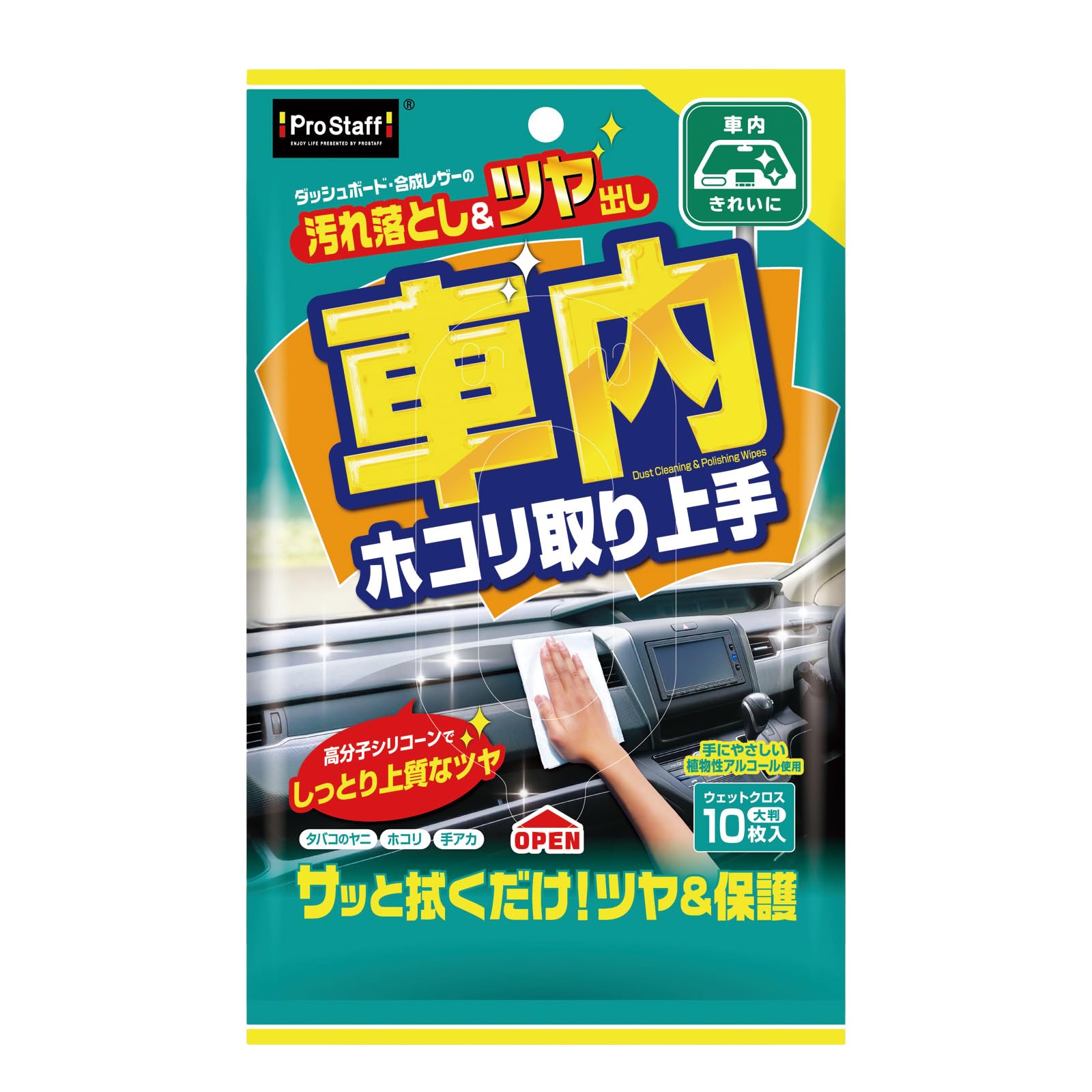 プロスタッフ(Prostaff) 洗車用品 車内掃除グッズ 車内ホコリ取り上手…