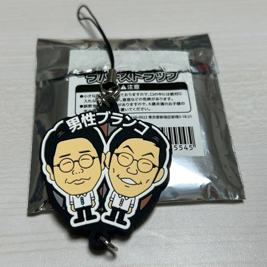 おまもりラバーバンドＮｏ．6 Amazon.co.jp: Yoshimoto Interlocking Rubber Strap Vol. 6