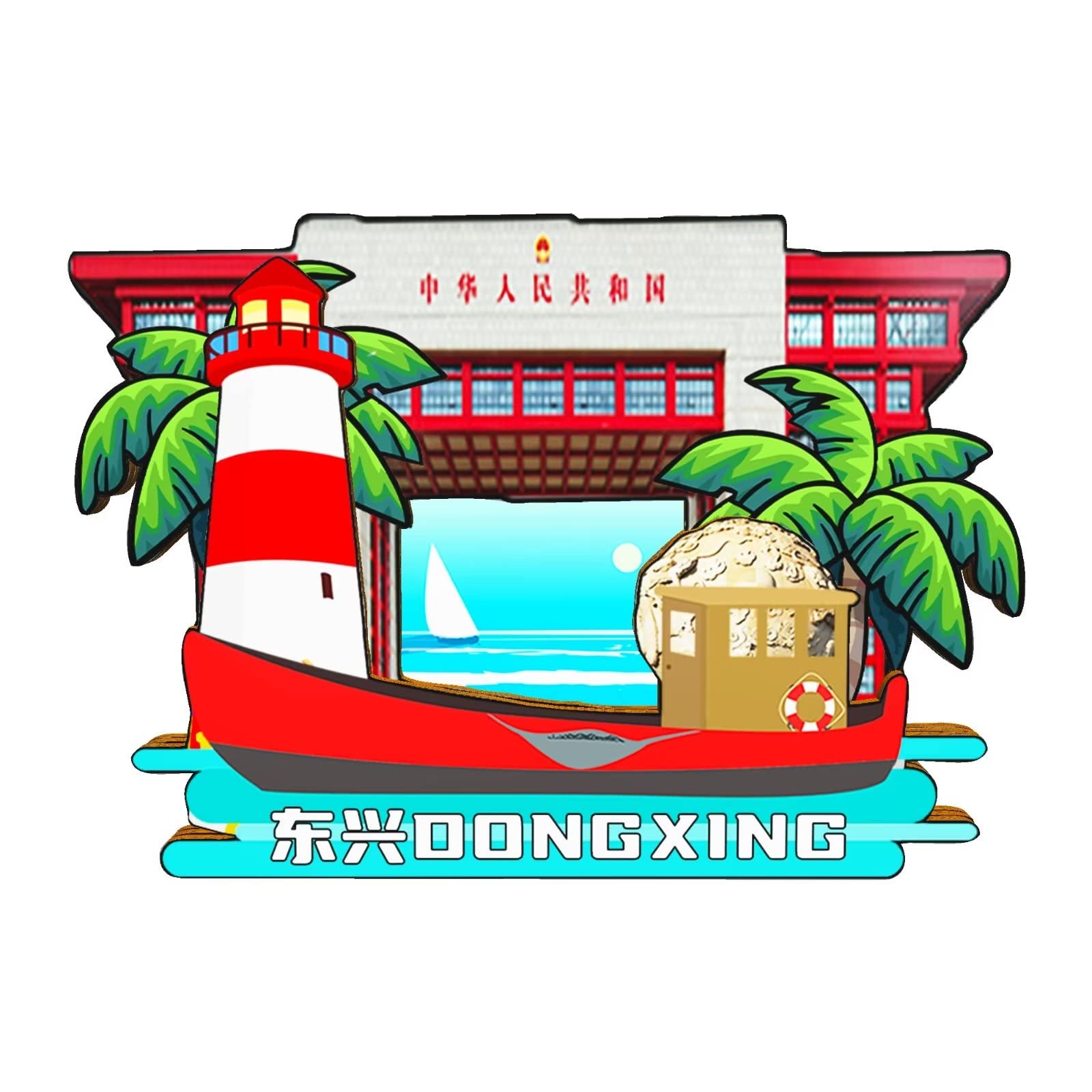 Dongxing GuangXi China Magnet Fridge Magnet Wooden 3D Landmarks Travel Collectible Souvenirs Decoration Handmade -1271