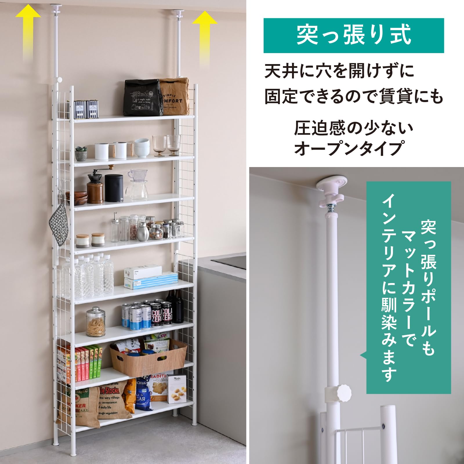 Amazon｜山善(YAMAZEN) 突っ張り ラック 8 段 スリム 全体耐荷重80kg
