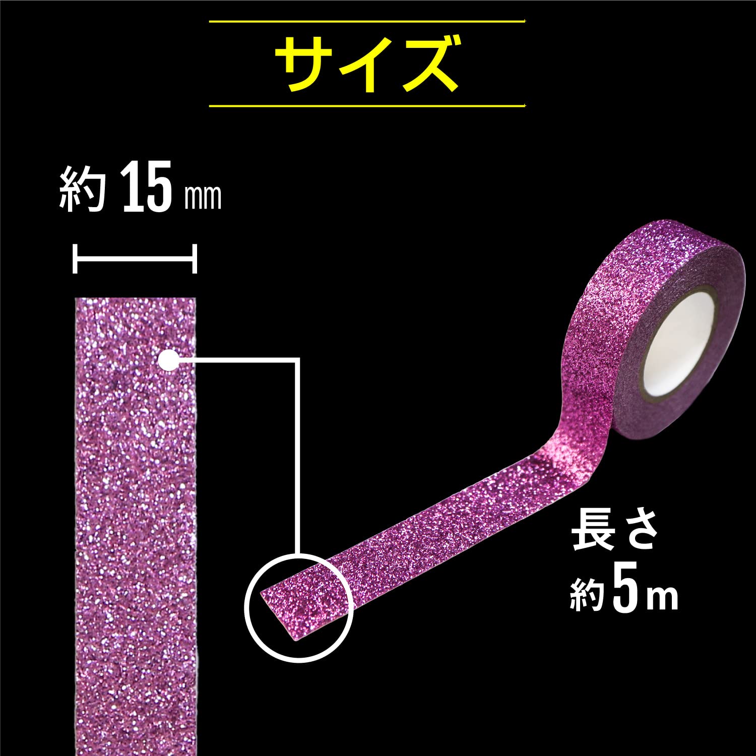 Amazon.co.jp: グリッターテープ ライトパープル キラキラ ラメ