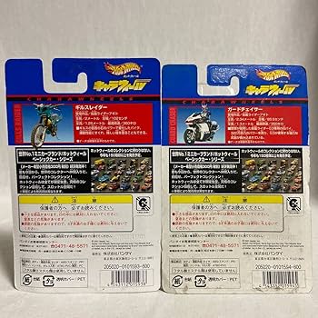 Amazon | 未開封 ホットウィール キャラウィール 仮面ライダー