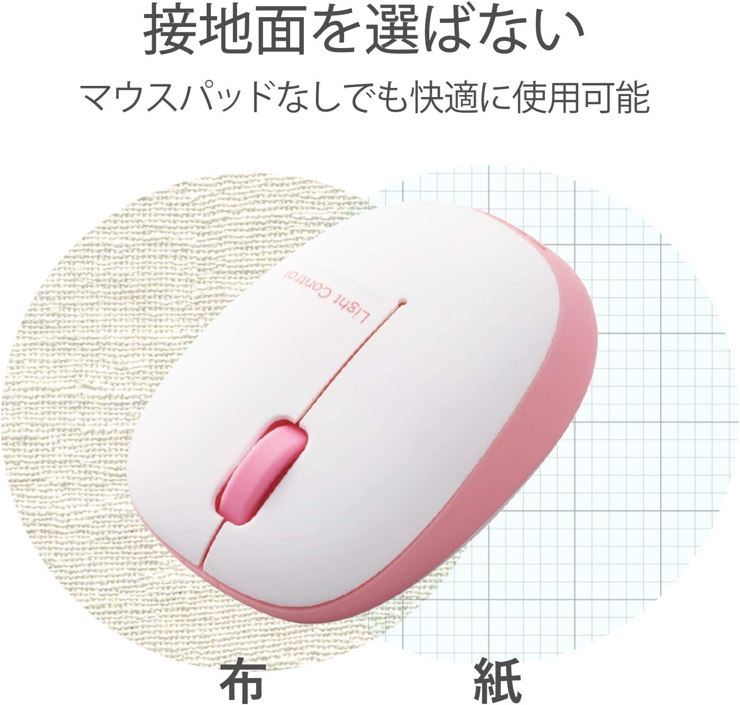 BlueLED sensor working on different surfaces