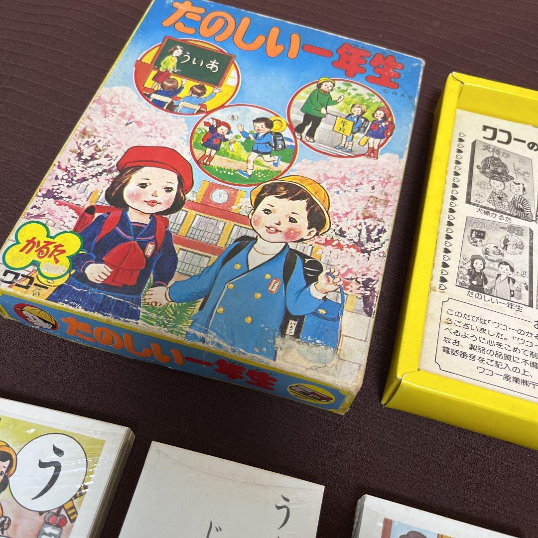 Amazon | たのしい一年生 かるた 卓上 ゲーム トランプ レトロ