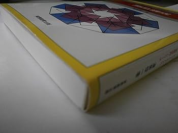 チェーンストアの実務原則 等 13冊セット Amazon.co.jp: 商品構成 (チェーンストアの実務原則・シリーズ