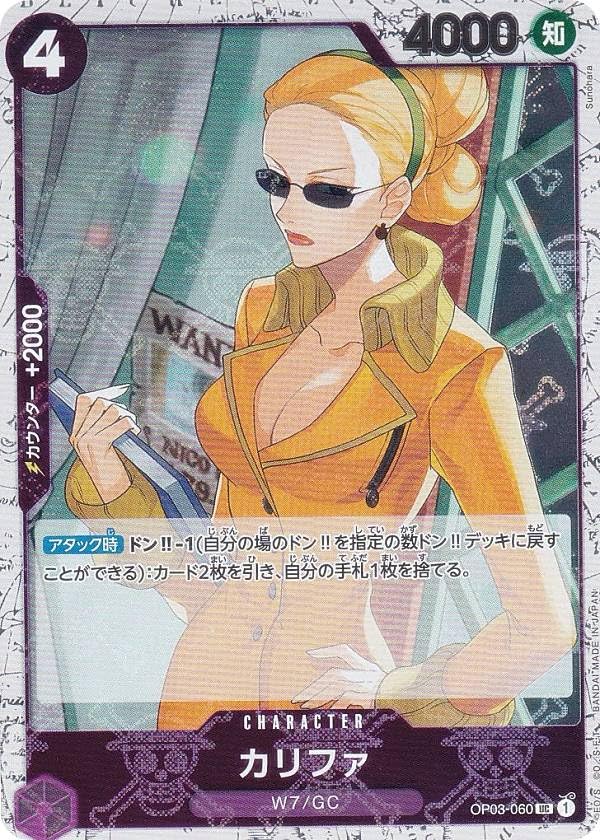 Amazon.co.jp: 【ドクロホロ版】ワンピースカードゲーム PRB01/OP03