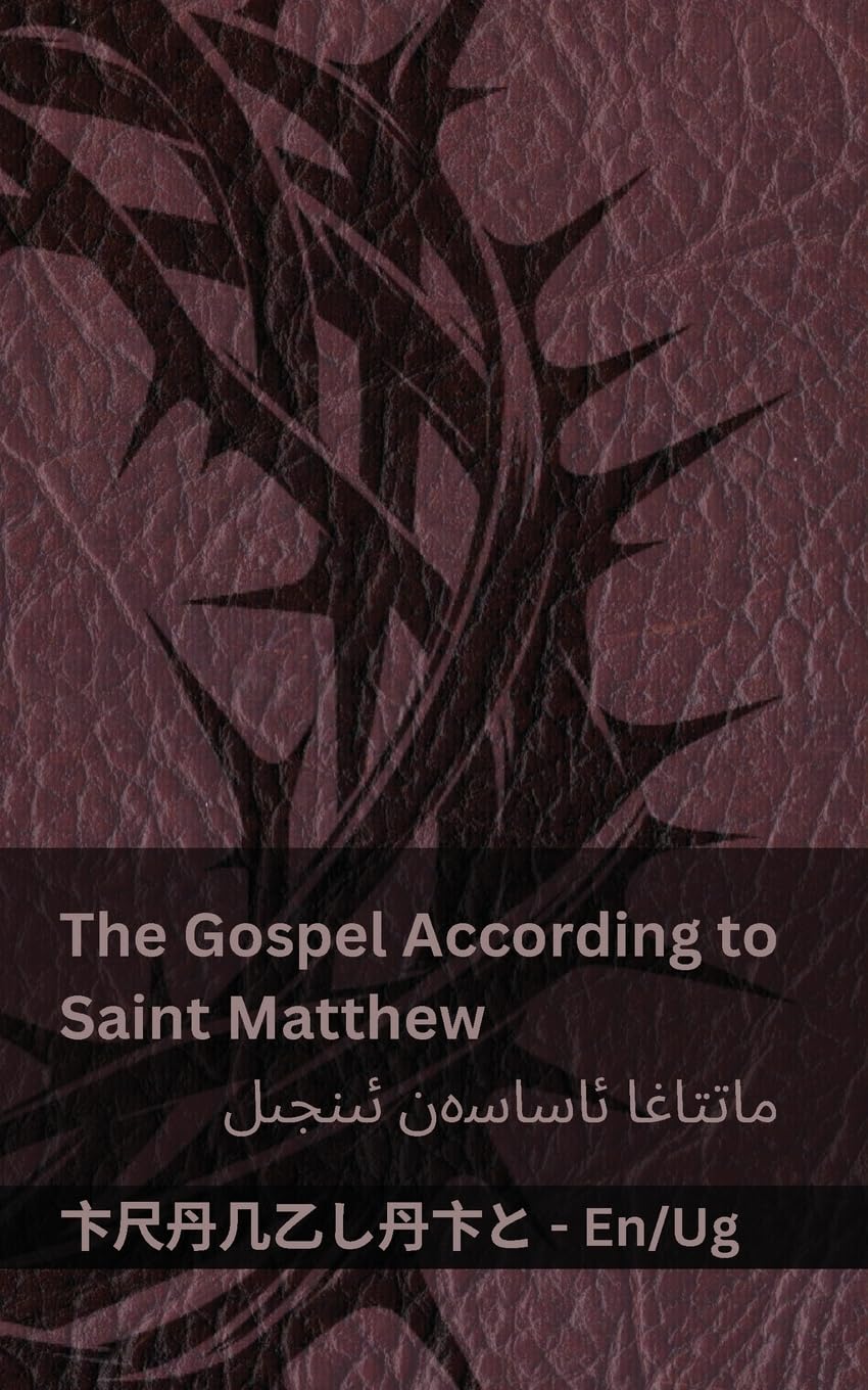 The Bible / ئىنجىل - The Gospel According to Saint Matthew / ماتتاغا ئاساسەن ئىنجىل: Tranzlaty English ئۇيغۇرچە