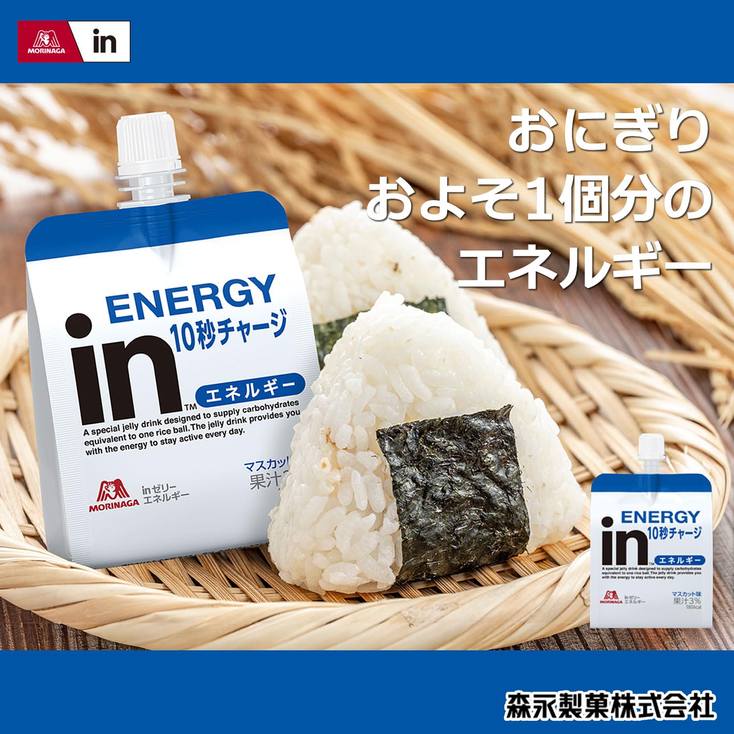 ウィダーインゼリー　inゼリー　マスカット味　50個ゼリー飲料 inゼリー エネルギー マスカット味 180g×36