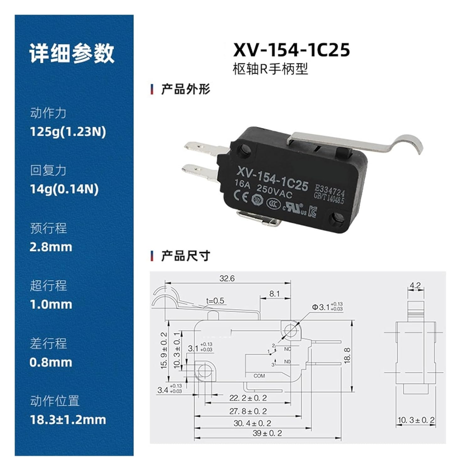 Micro Switch XV-154-1C25 Curved R Handle Silver Point 3-pin Micro Travel Limit Touch Switch