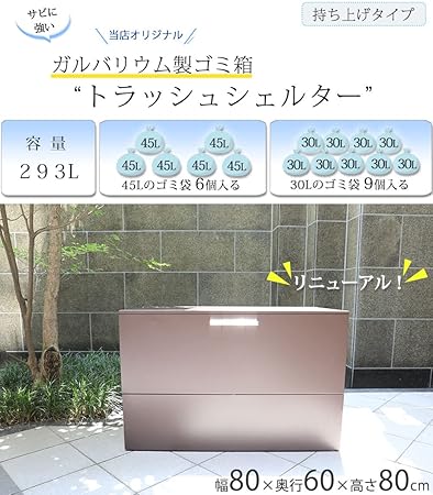 Amazon Co Jp 水に強いトラッシュシェルター 屋外収納庫 約幅80 奥行60cm 高さ80cm ゴミ箱 屋外 大容量 屋外 ゴミ箱 大型 屋外ごみ箱 屋外用ゴミ箱 ゴミ箱 屋外 大容量 Diy 工具 ガーデン