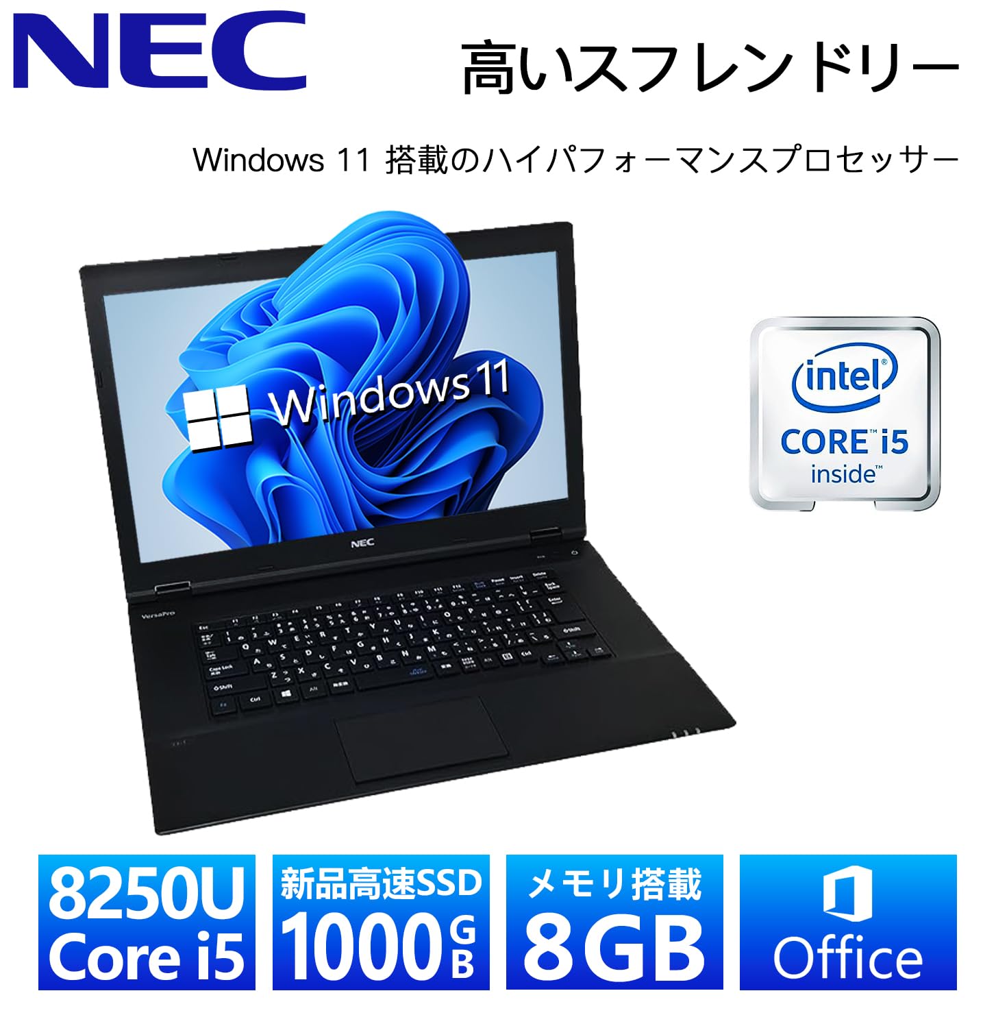 オフィス付】NEC ノートパソコン 第8世代i5 爆速SSD バッテリー良好 美  