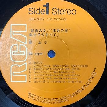 見本盤！ 帯付LP藤圭子/知らない町で ＜白ラベル見本＞ポートレート付/ 見本盤！ 帯付LP藤圭子/知らない町で ＜白ラベル見本＞ポートレート