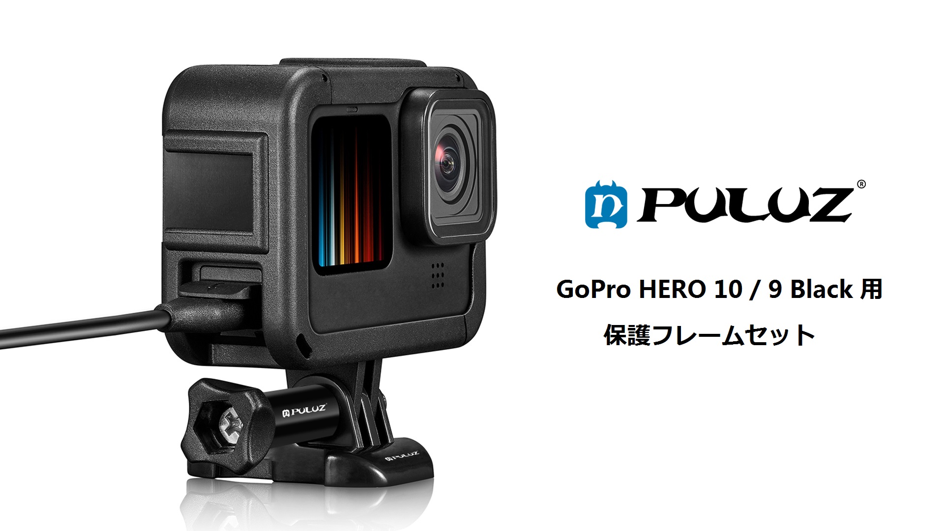 Amazon | PULUZ GoPro HERO 13/12/11/10/9 Black用保護ケース GoPro 