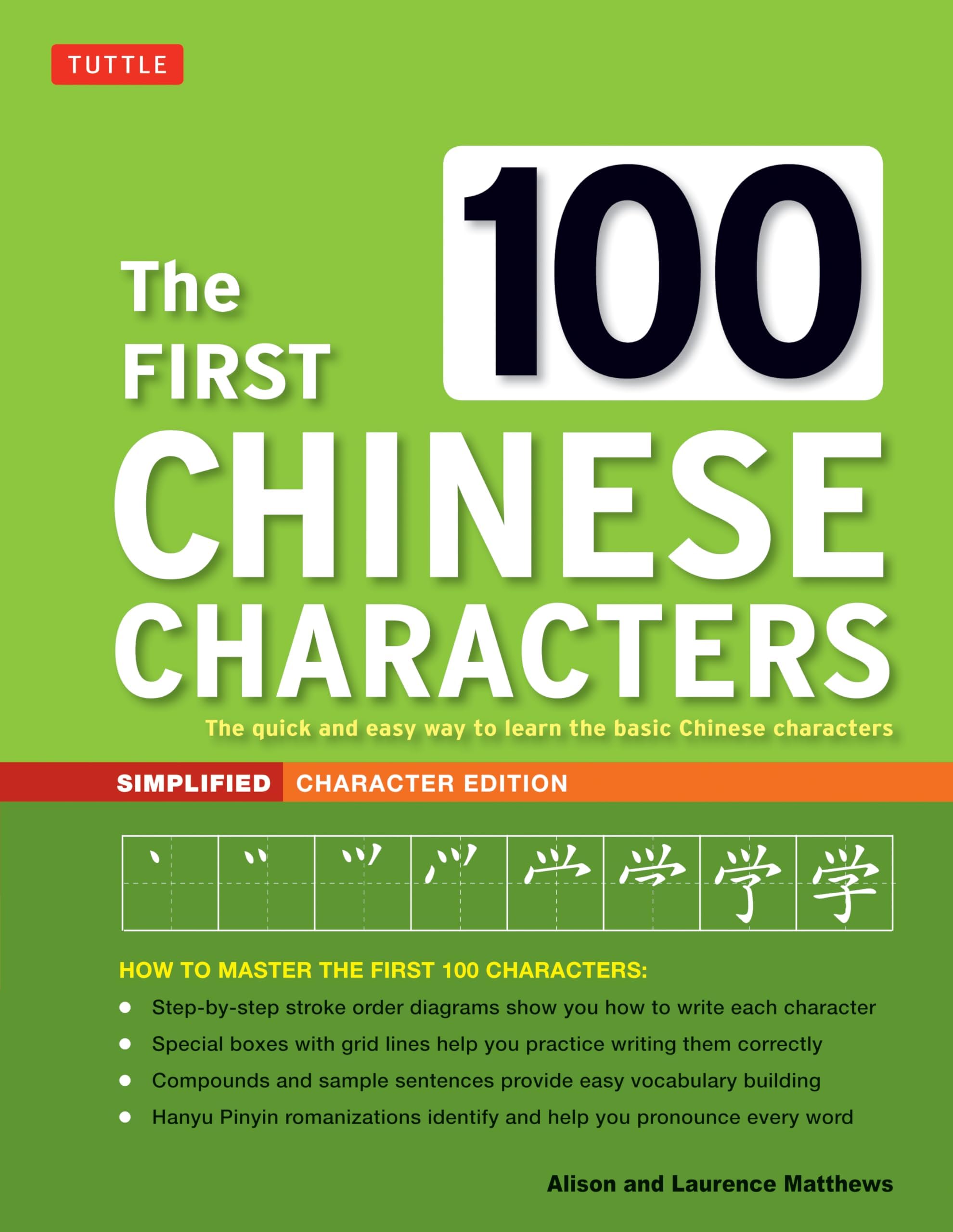 Tuttle Publishing The First 100 Chinese Characters: Simplified Character Edition: (HSK Level 1) The Quick and Easy Way to Learn the Basic Chinese Characters