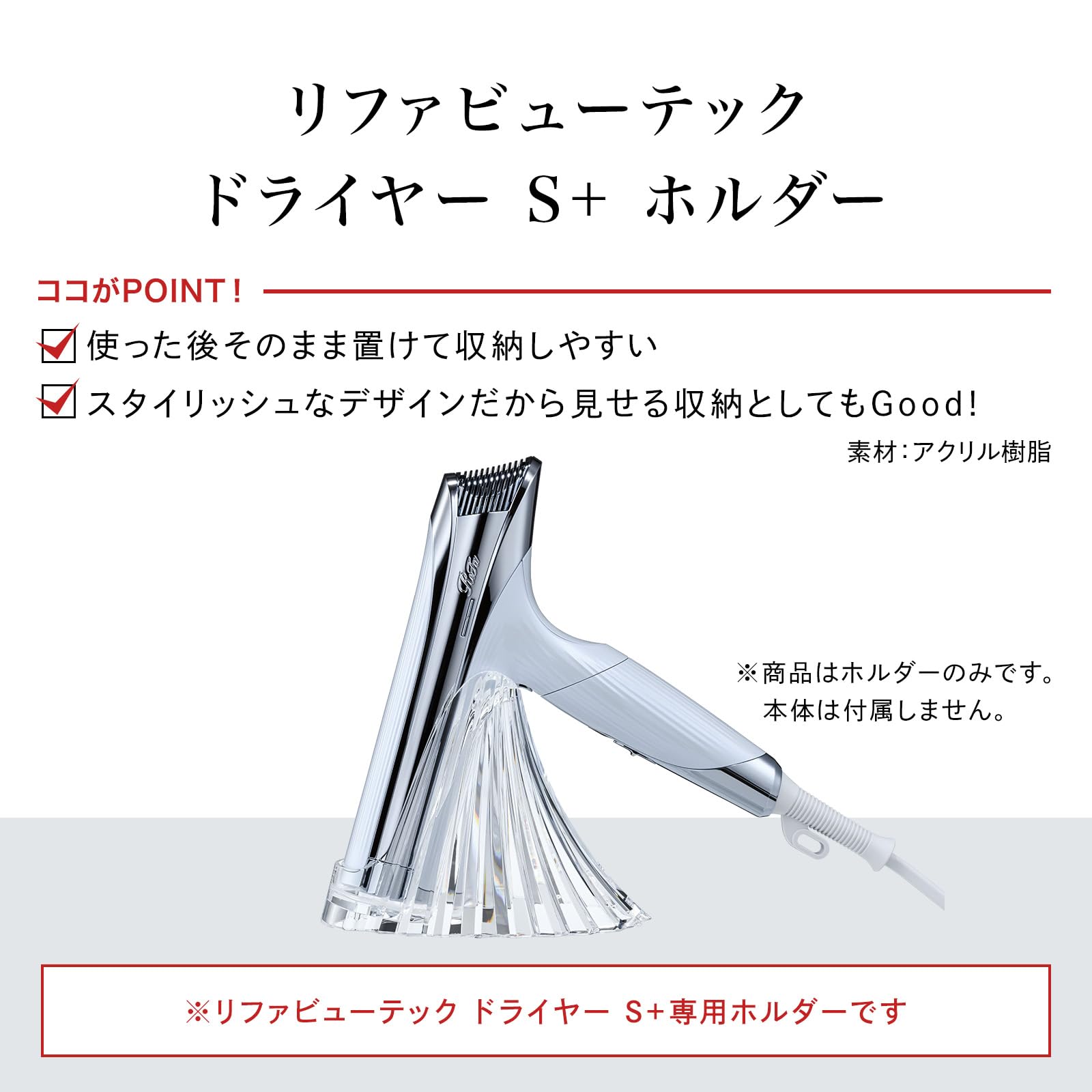 Amazon | ◇新モデル◇リファビューテック ドライヤーS＋ホルダー/ReFa