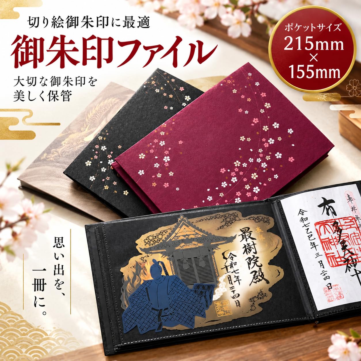 Amazon | Styleneo 御朱印ホルダー 御朱印帳 見開き 32ポケット 切り絵
