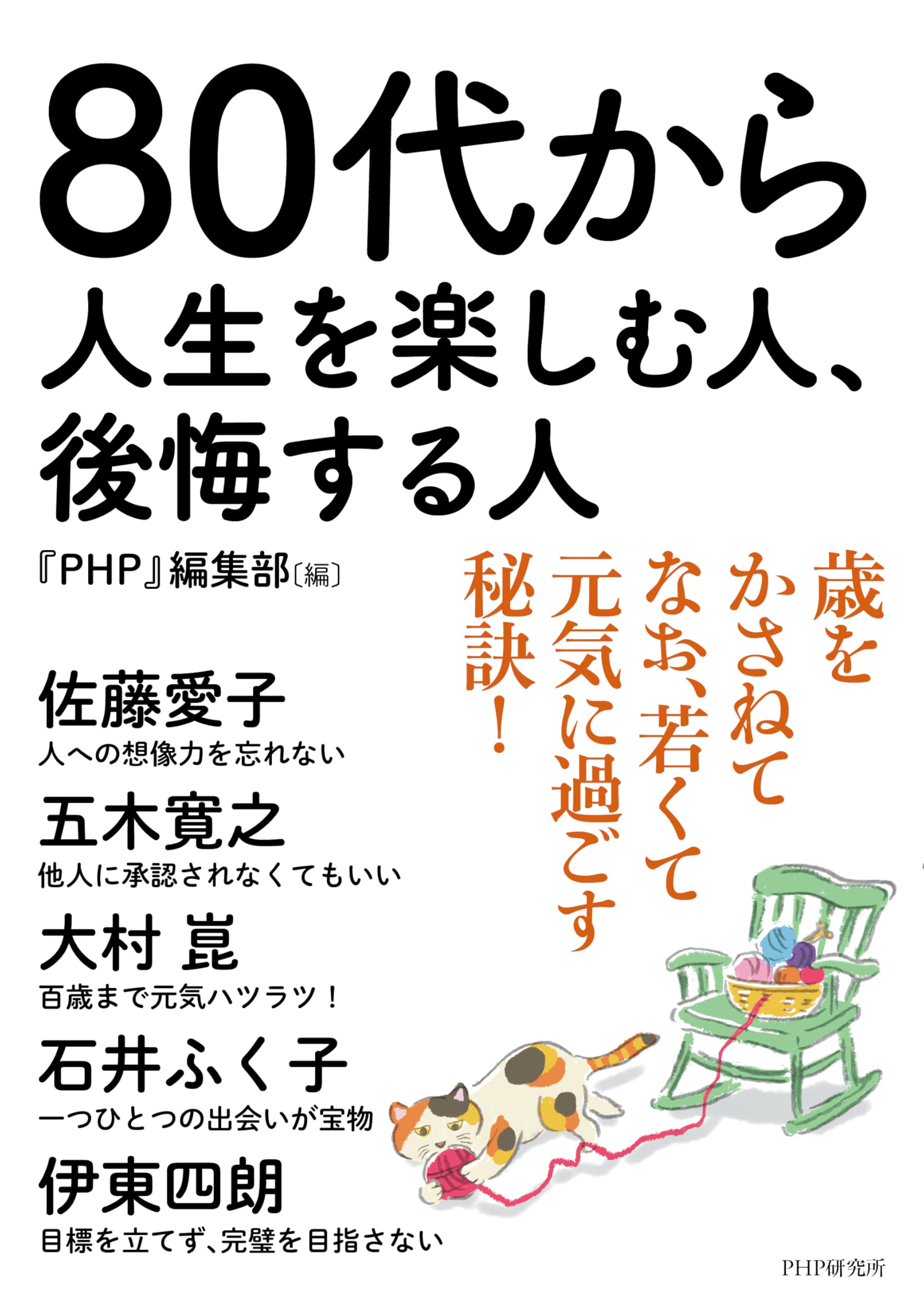 初版　人間的生活のための デザインコンセプト45　佐藤康三　昭和60年 初版 人間的生活のための デザインコンセプト45 佐藤康三 昭和60