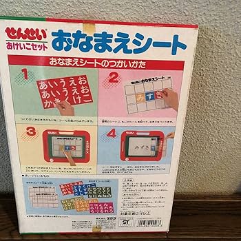 Amazon | 【未開封】せんせい おなまえシート・おえかきシート 2 Amazon | 【未開封】せんせい おなまえシート・おえかきシート 2