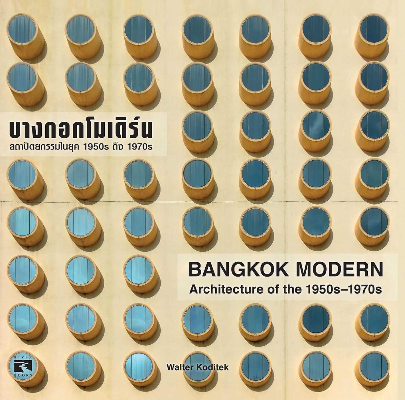 Bangkok Modern: Architecture of the 1950s - 1970s