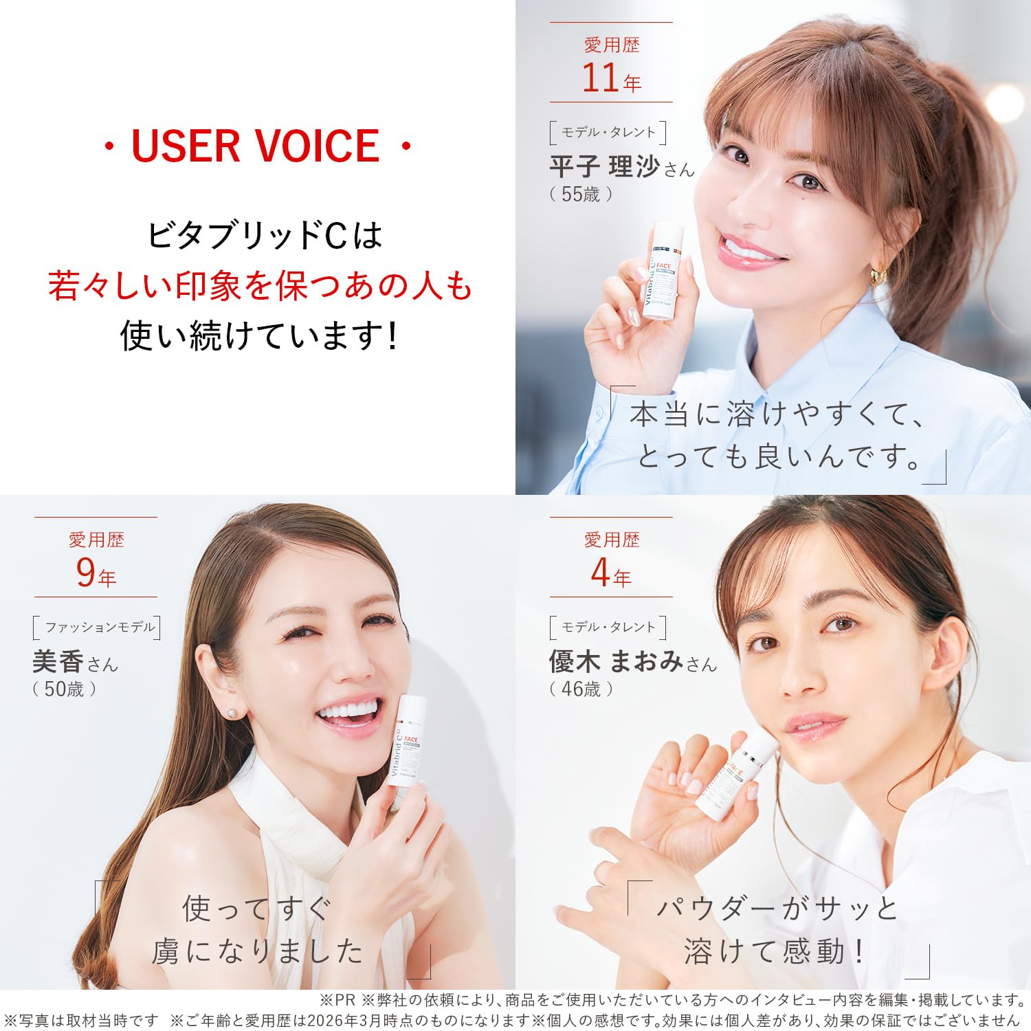 Vitabrid ビタブリッドC フェイス 溶かして使う美容液 粉末