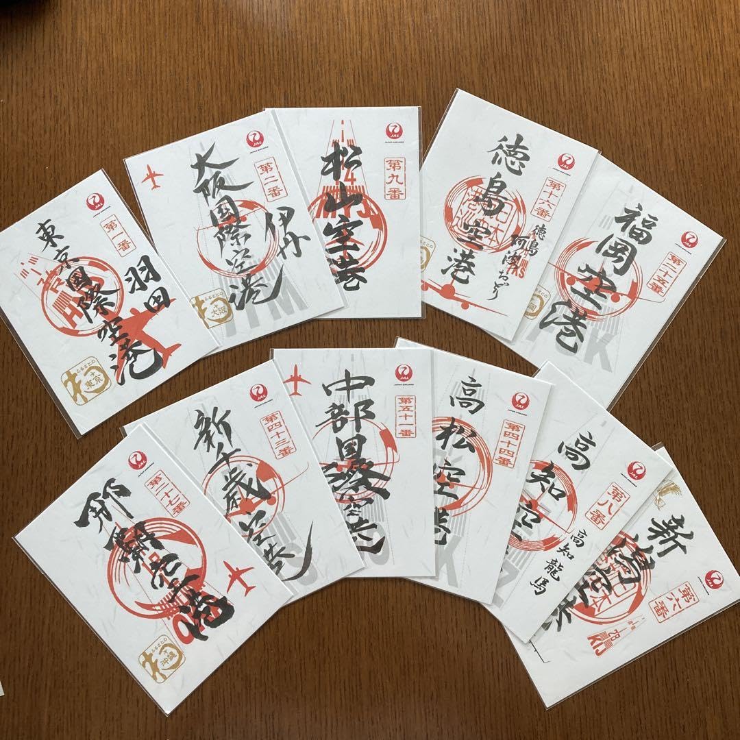 JAL 御翔印全種類コンプリート