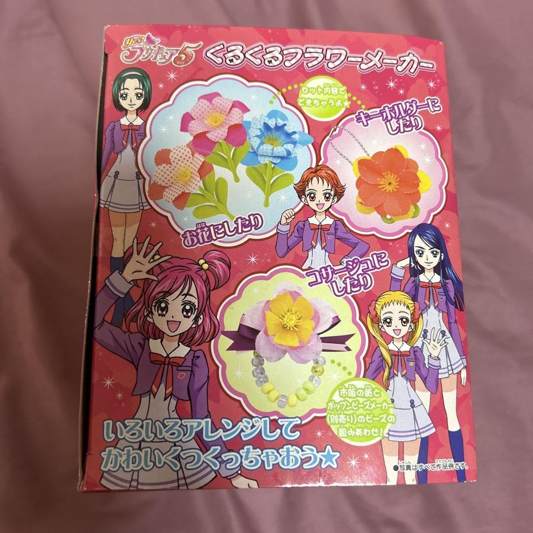 (未使用･未開封品)　Yes!プリキュア5 くるくるフラワーメーカー sdt40b8 Amazon.co.jp: Yes!プリキュア5 くるくるフラワーメーカー
