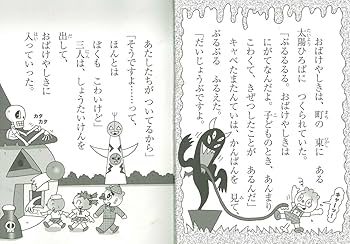 Amazon.co.jp: キャベたまたんてい きょうふのおばけやしき (キャベた Amazon.co.jp: キャベたまたんてい きょうふのおばけやしき (キャベた