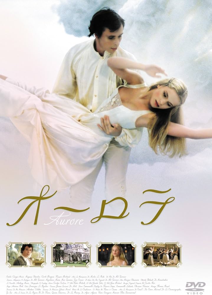 Amazon.co.jp: オーロラ [DVD] : マルゴ・シャトリエ, ニルス