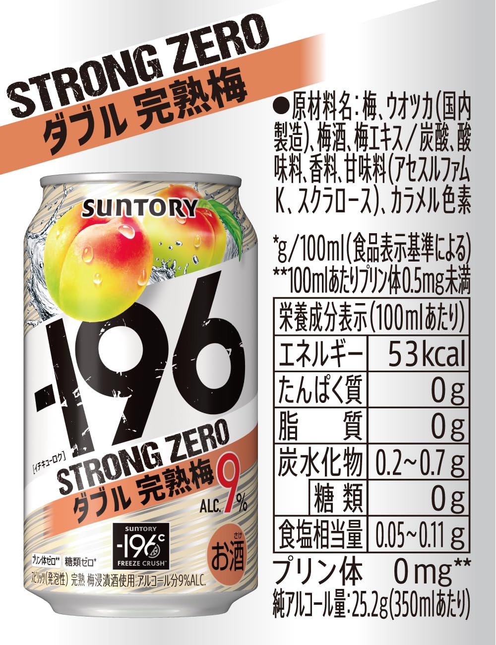 Amazon.co.jp: -196 Strong Zero Double Ripe Plum (Suntory Shūhai