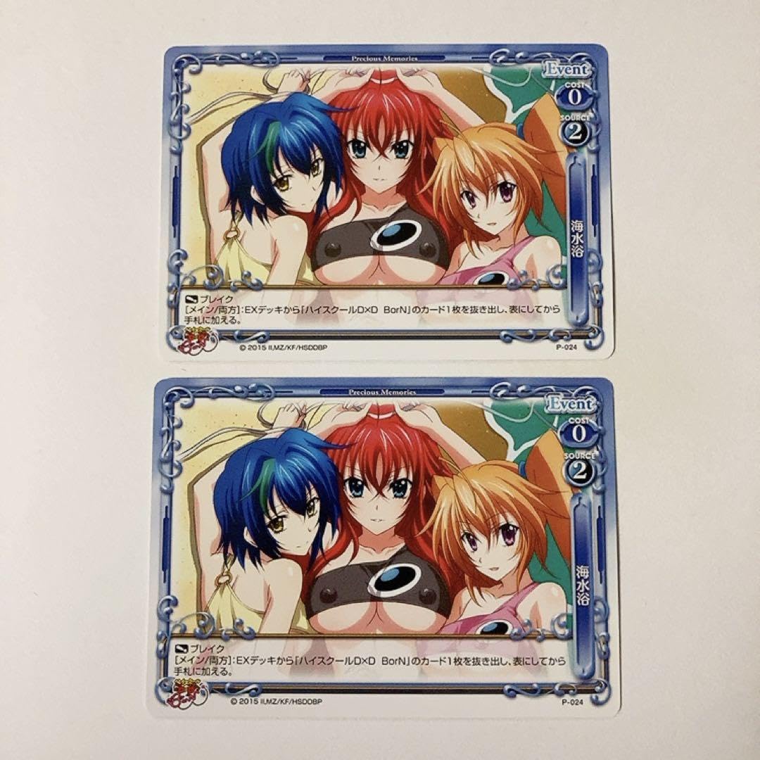 Amazon.co.jp: プレシャスメモリーズ プレメモ ハイスクールD×D Amazon.co.jp: プレシャスメモリーズ プレメモ ハイスクールD×D
