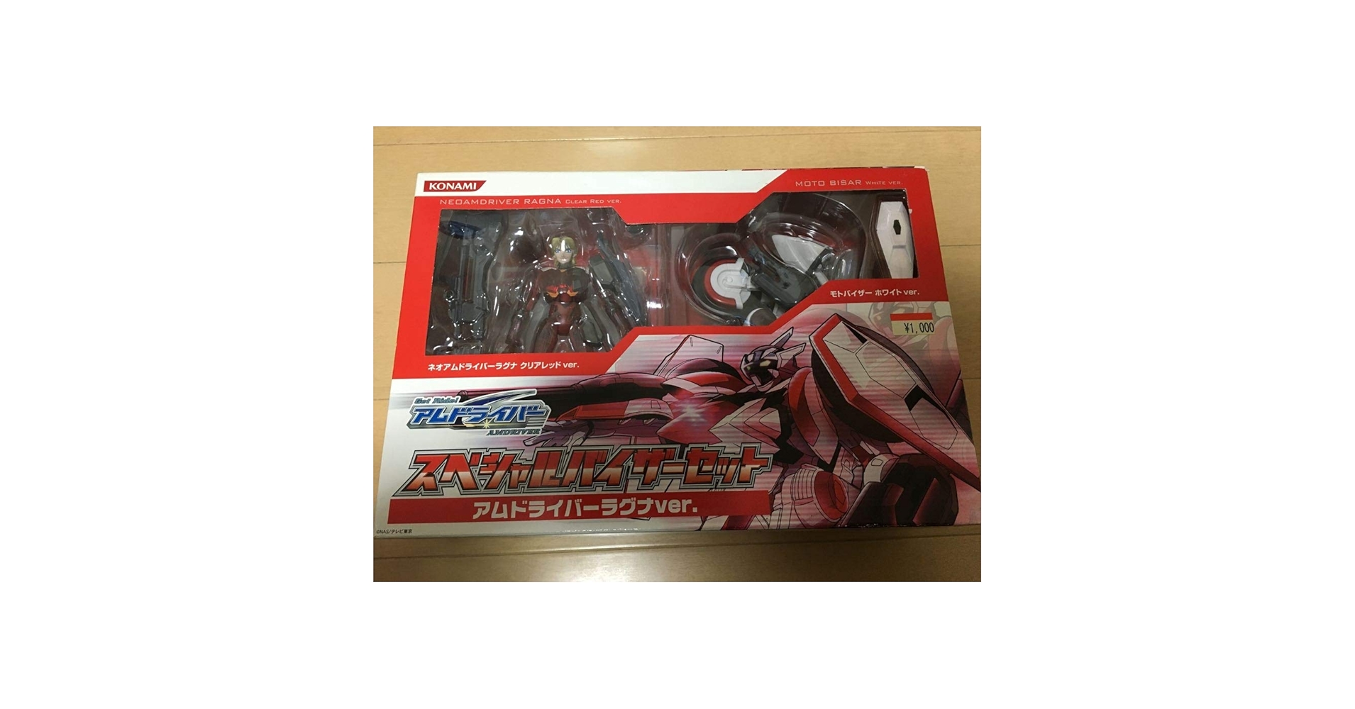 【大幅値下げ可能】古いフィギュア　アムドライバー　エアバイザー 大幅値下げ可能】古いフィギュアアムドライバーエアバイザー