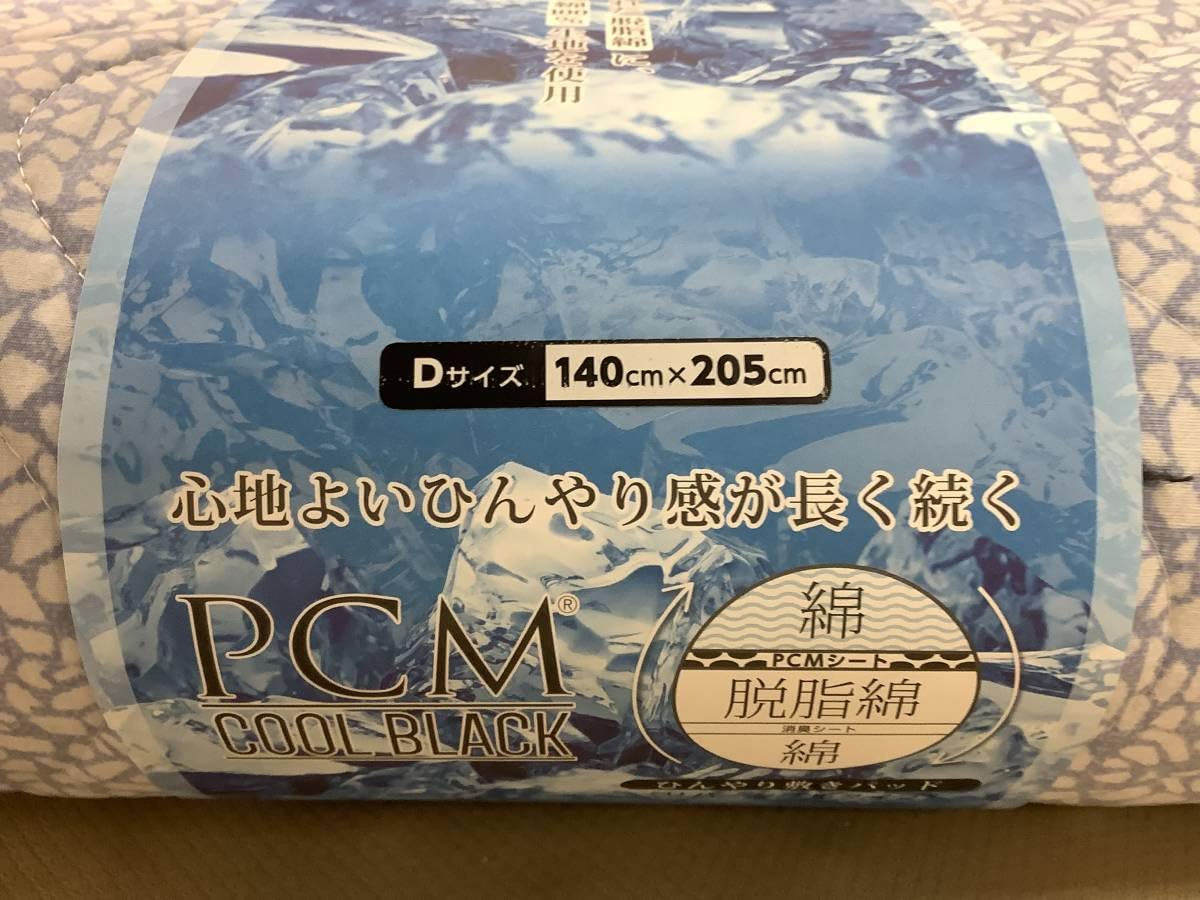 Amazon.co.jp: ！！ダブルサイズひんやり敷きパッド本格派PCMシート 