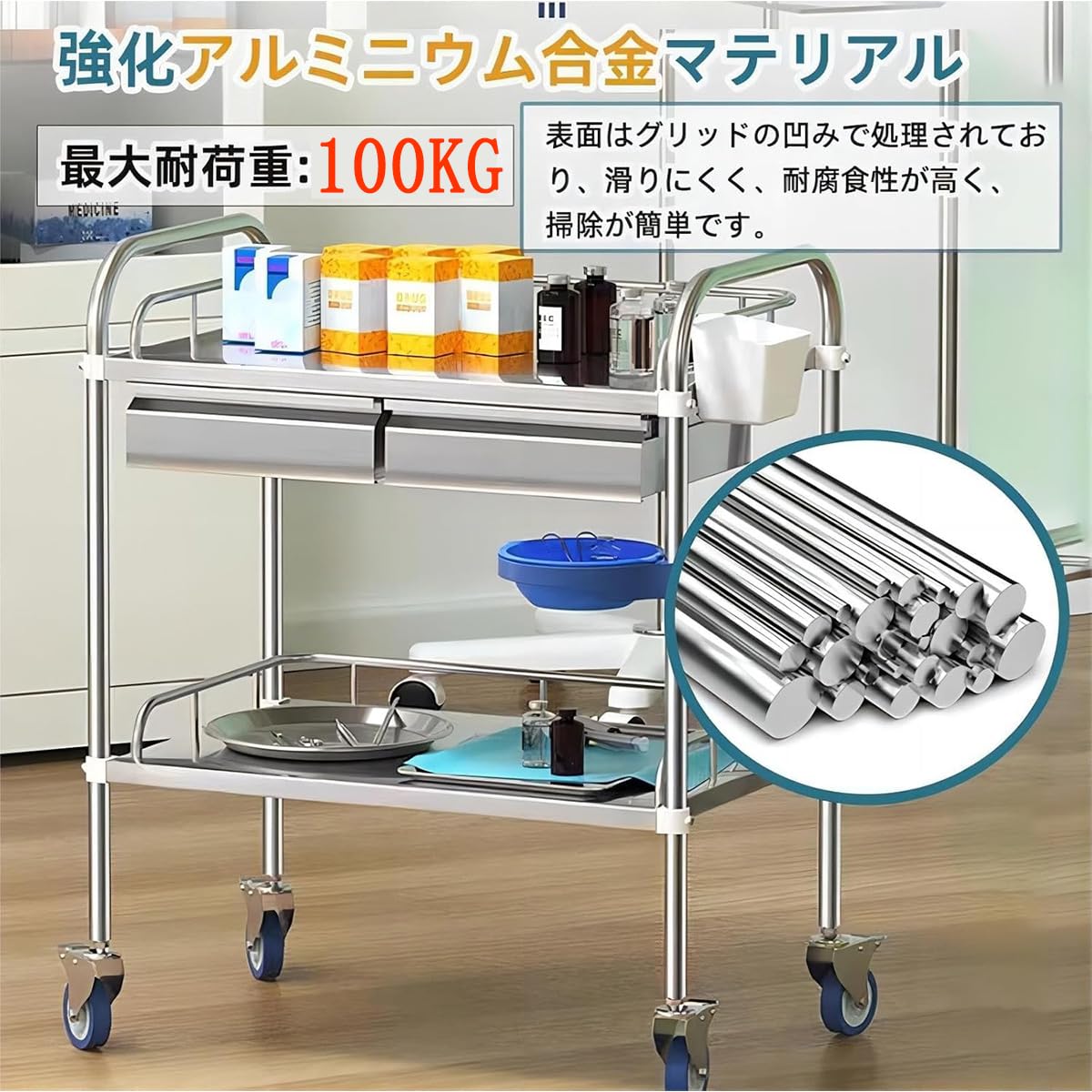 Amazon.co.jp: 医療用ワゴン キャスター付き ステンレス製 2段 医療