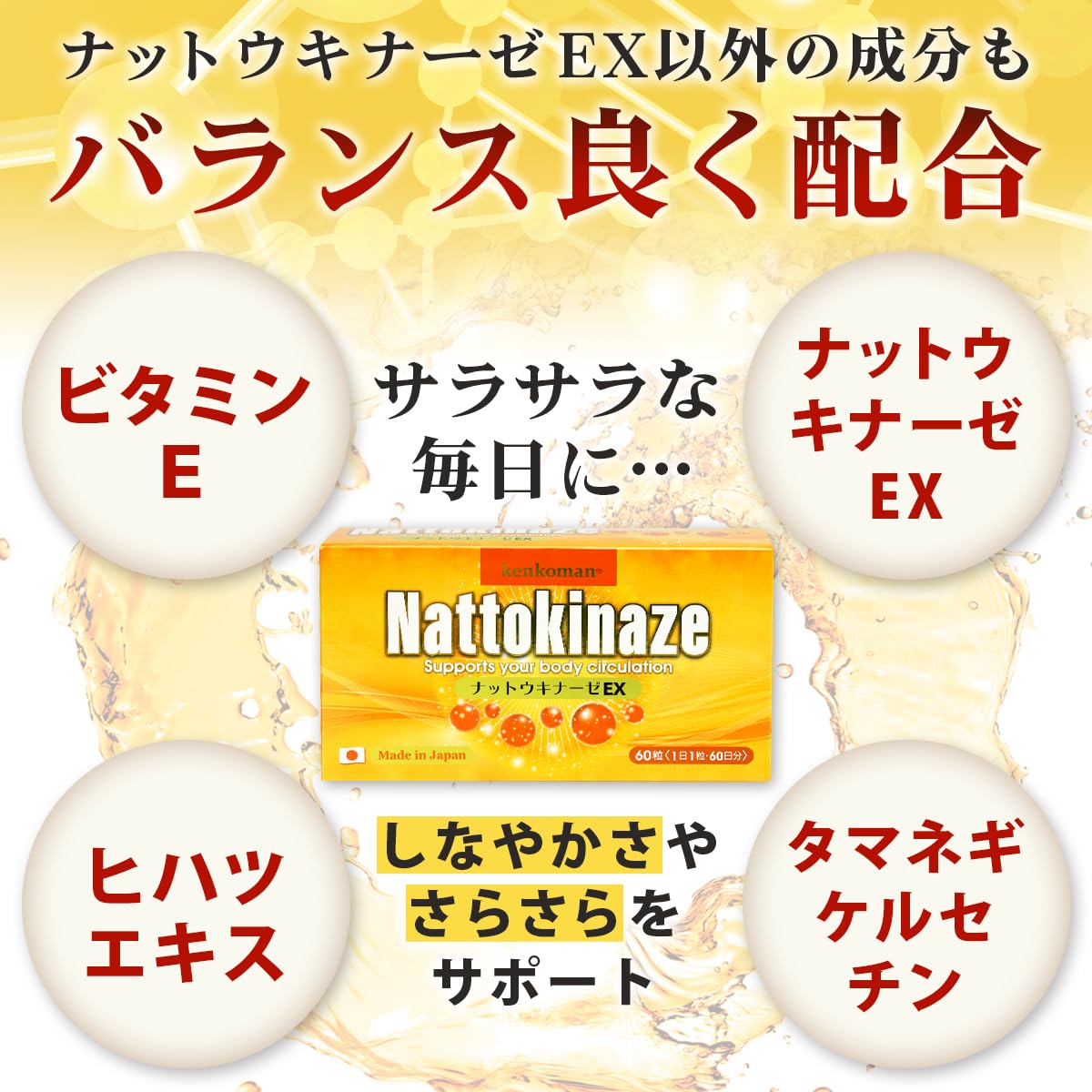 Amazon | 【ケンコーマン】ナットウキナーゼ 納豆キナーゼ5000Fu 2カ月 