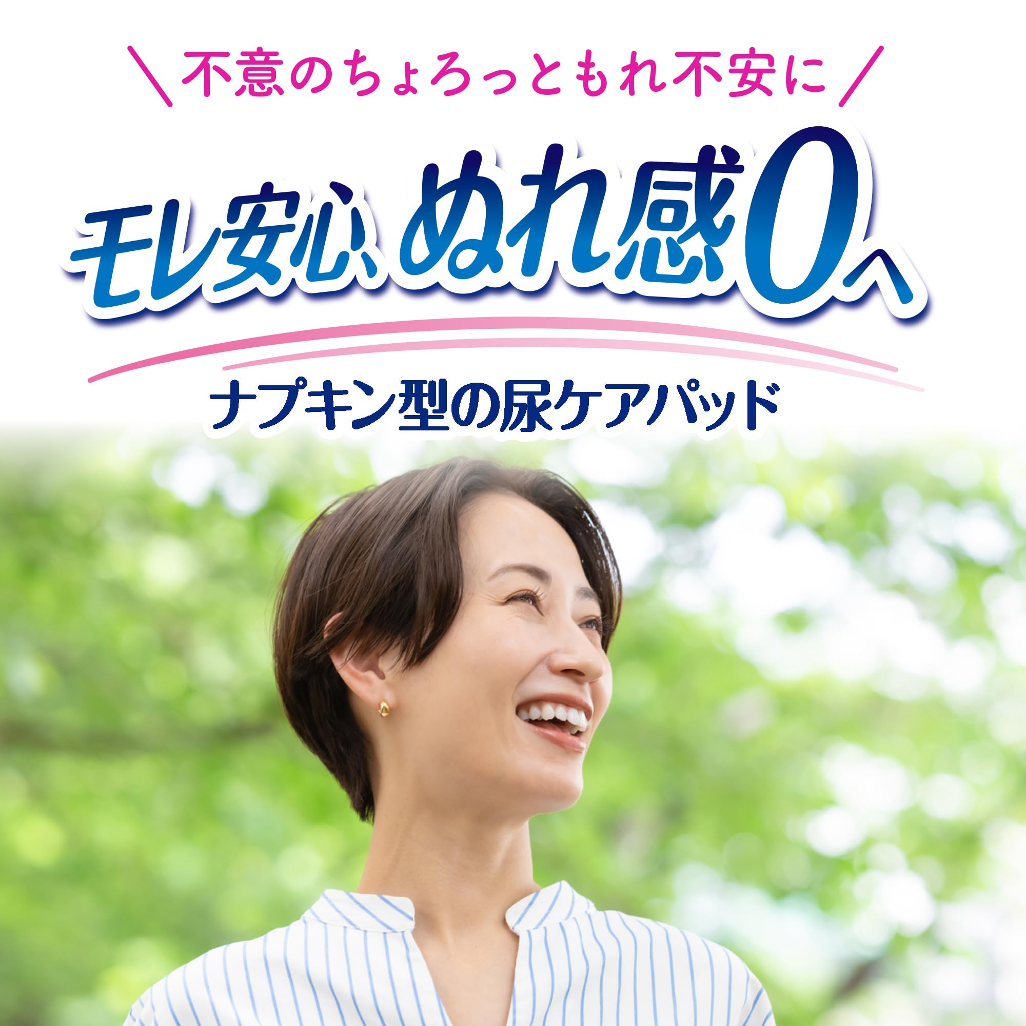 Amazon.co.jp: ライフリー さわやかパッド 女性用 170cc 長時間・夜