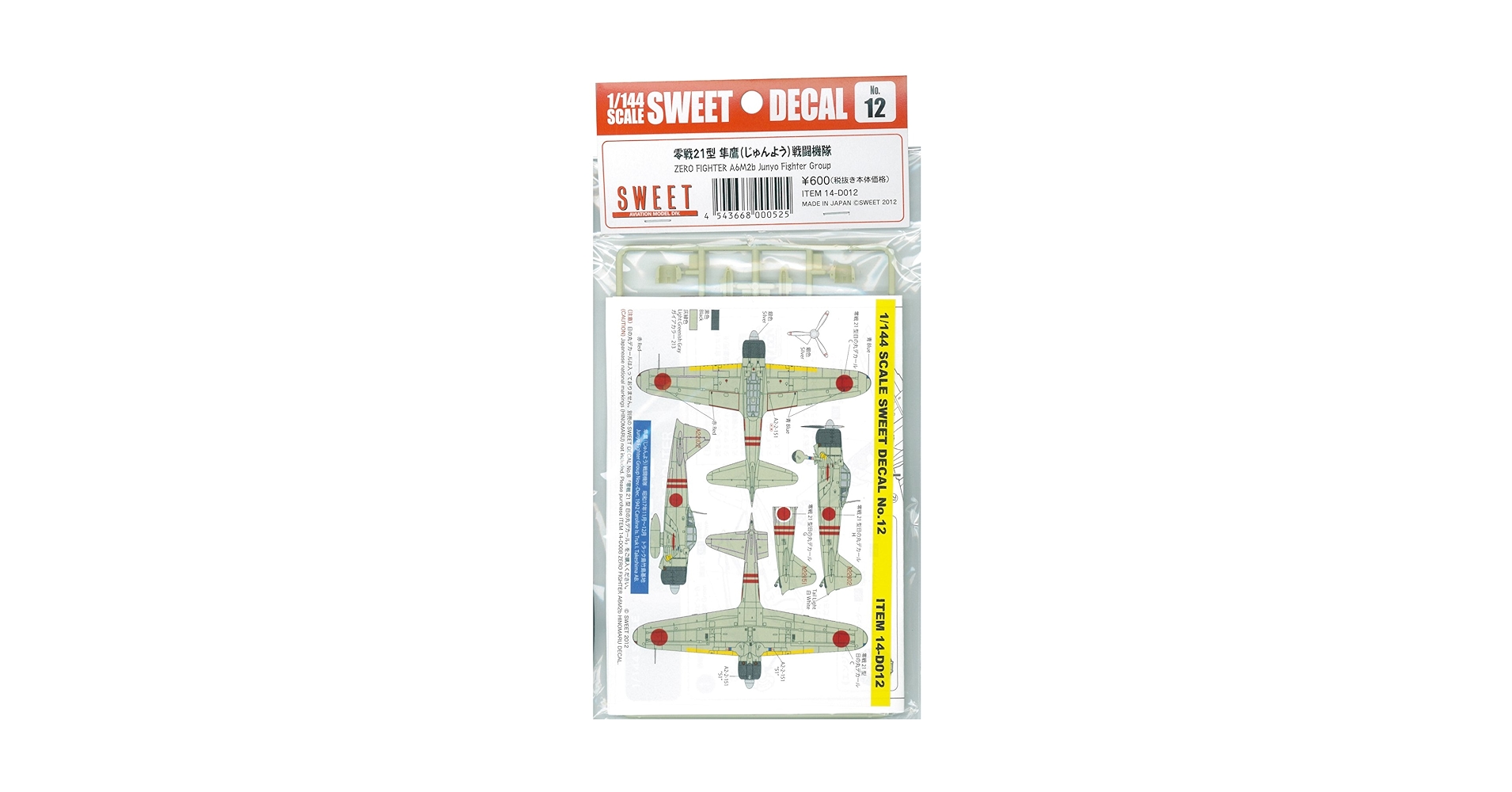 (未使用･未開封品)　スイート 1/144 No.12 零戦21型 隼鷹 じゅんよう 戦闘機隊 p1m72rm 1/144 SWEET DECAL No.12 零戦21型 隼鷹（じゅんよう）戦闘機隊